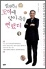 법의관이 도끼에 맞아 죽을뻔했디