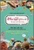 레시피 앤 더 시티