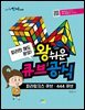 왕쉬운 큐브공식