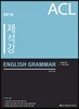 2018 ACL 제석강 ENGLISH GRAMMAR