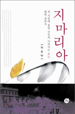 지마리아