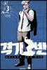 격기 3반 3