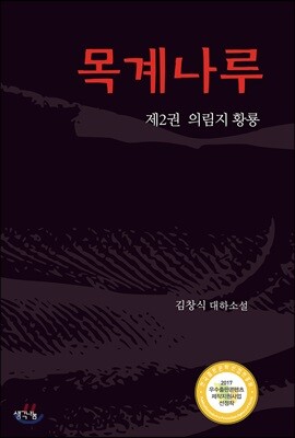 목계나루 2