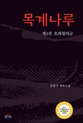 목계나루 3