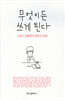 무엇이든 쓰게 된다