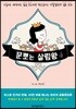 문뽀는 살림왕