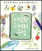 마법의 수채화 수업