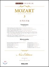 모차르트 집 3 : MOZART 3