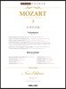 모차르트 집 3 : MOZART 3