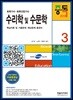 2018 토목기사시리즈 3 수리학 및 수문학