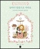 날마다 말씀으로 자라요