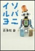 ソバニイルヨ