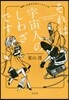 それは宇宙人のしわざです 龍膽くんのミステリ-ファイル