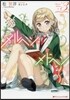 メルヘン.メドヘン(3)