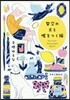 架空の犬と噓をつく猫