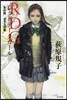RDG レッドデ-タガ-ル 氷の靴ガラスの靴