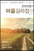 은퇴전환기 마음길라잡이