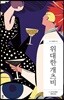 위대한 개츠비