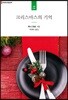 크리스마스의 기억