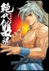 절대쌍교 21