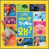 어린이 첫 지식백과 왜?