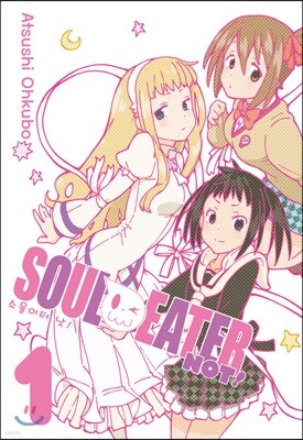 SOUL EATER NOT!  소울이터 낫! 1