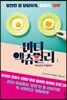 바디 액츄얼리 1