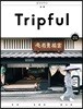 Tripful 트립풀 Issue No.5 교토
