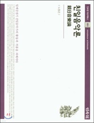 친일음악론
