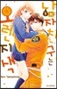 남자친구는 오렌지색 1