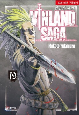 Vinland Saga 빈란드 사가 19