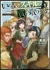 いらないスキル買い取ります(1)