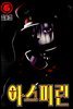 [대여] 아스피린 06권