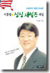 이홍렬의 싱싱 세일즈 파일