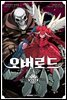 [대여] 코믹 오버로드 04권