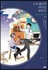 오전 0시의 라디오 방송국 1