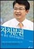 자치분권