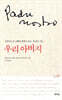 우리 아버지