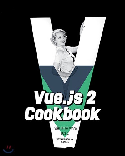 Vue.js 2 Cookbook