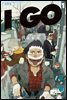 아이고(I GO) 1권
