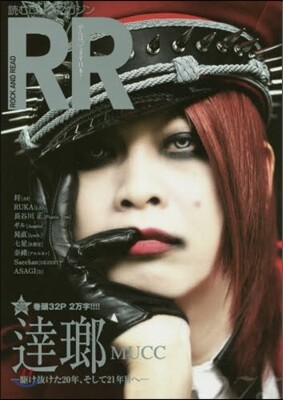 ROCK AND READ(ロックアンドリ-ド) 075
