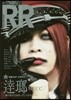 ROCK AND READ(ロックアンドリ-ド) 075