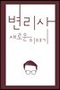 변리사