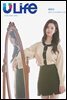유라이프 ULife 63호