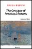 The Critique of Practical Reason - 영어로 읽는 세계문학 761