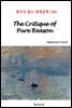 The Critique of Pure Reason - 영어로 읽는 세계문학 760