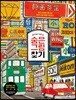 혼자 놀고 싶은 날 숨은그림찾기