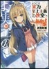 ようこそ實力至上主義の敎室へ(7.5)