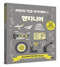엔지니어