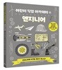 엔지니어